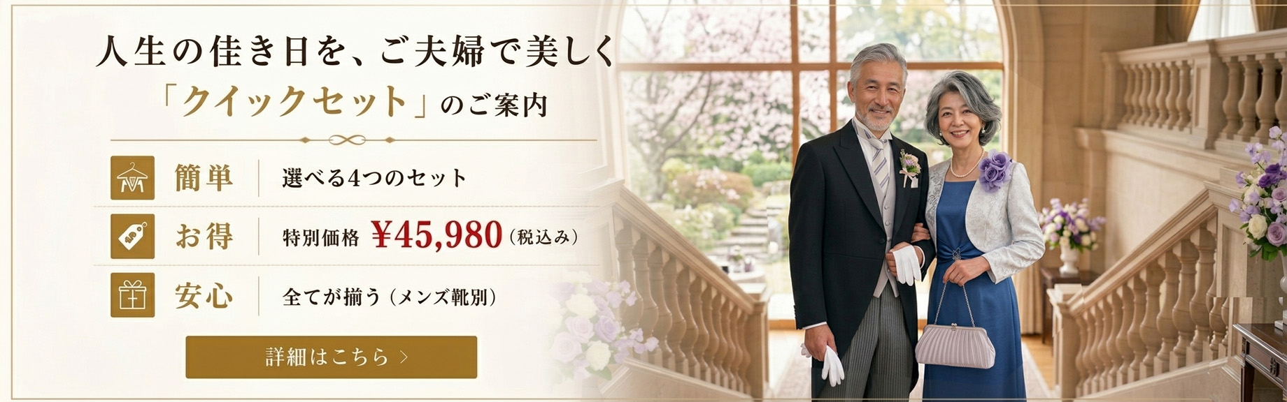 母親 父親 レンタル 結婚式