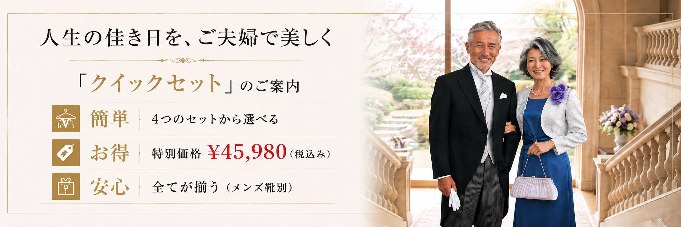 母親 父親 レンタル 結婚式