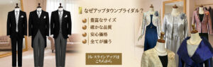 結婚式や叙勲・褒章のためのマザードレスとモーニング。父、母、祖母、おば、受章者向け。